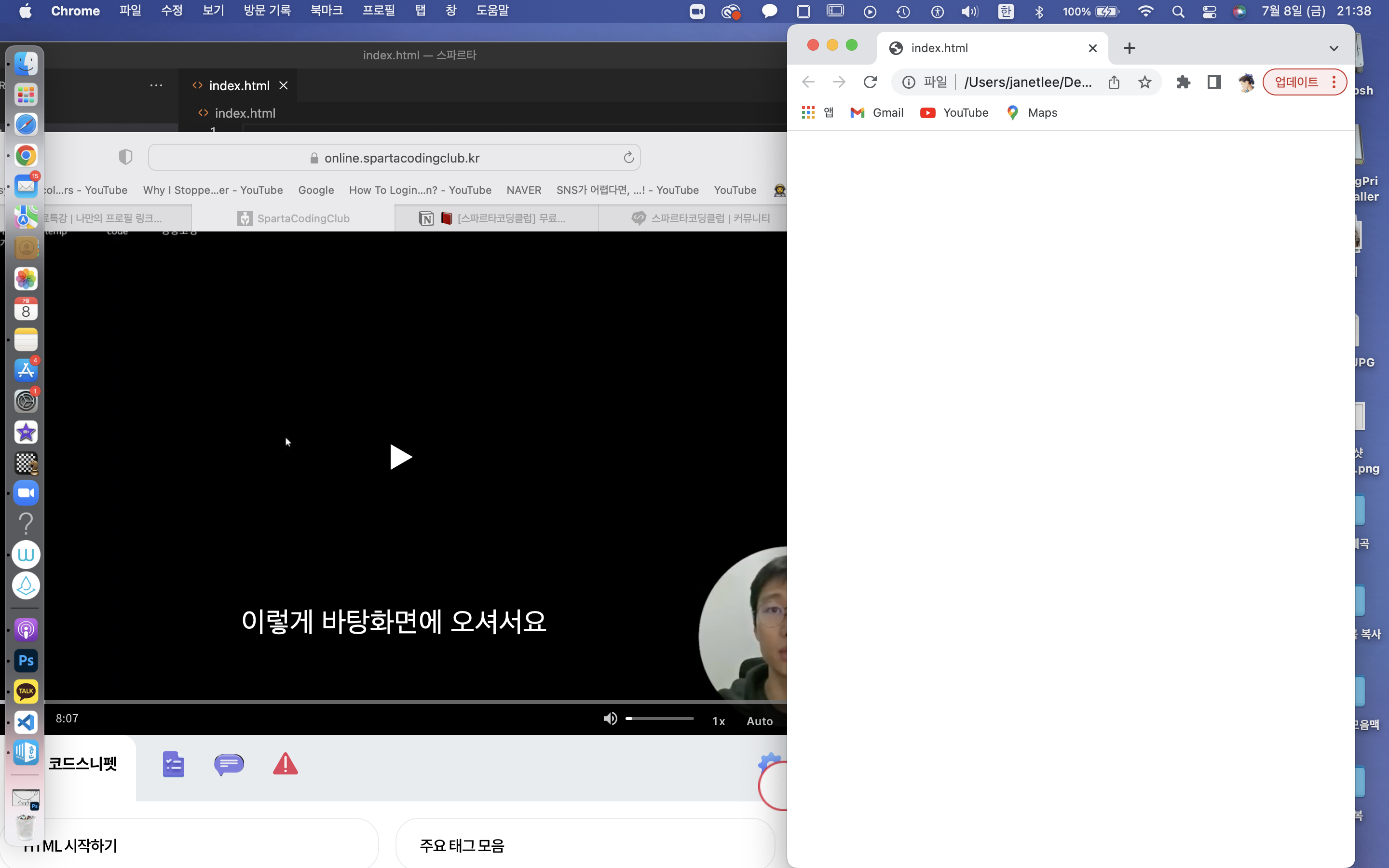 스파르타 즉문즉답